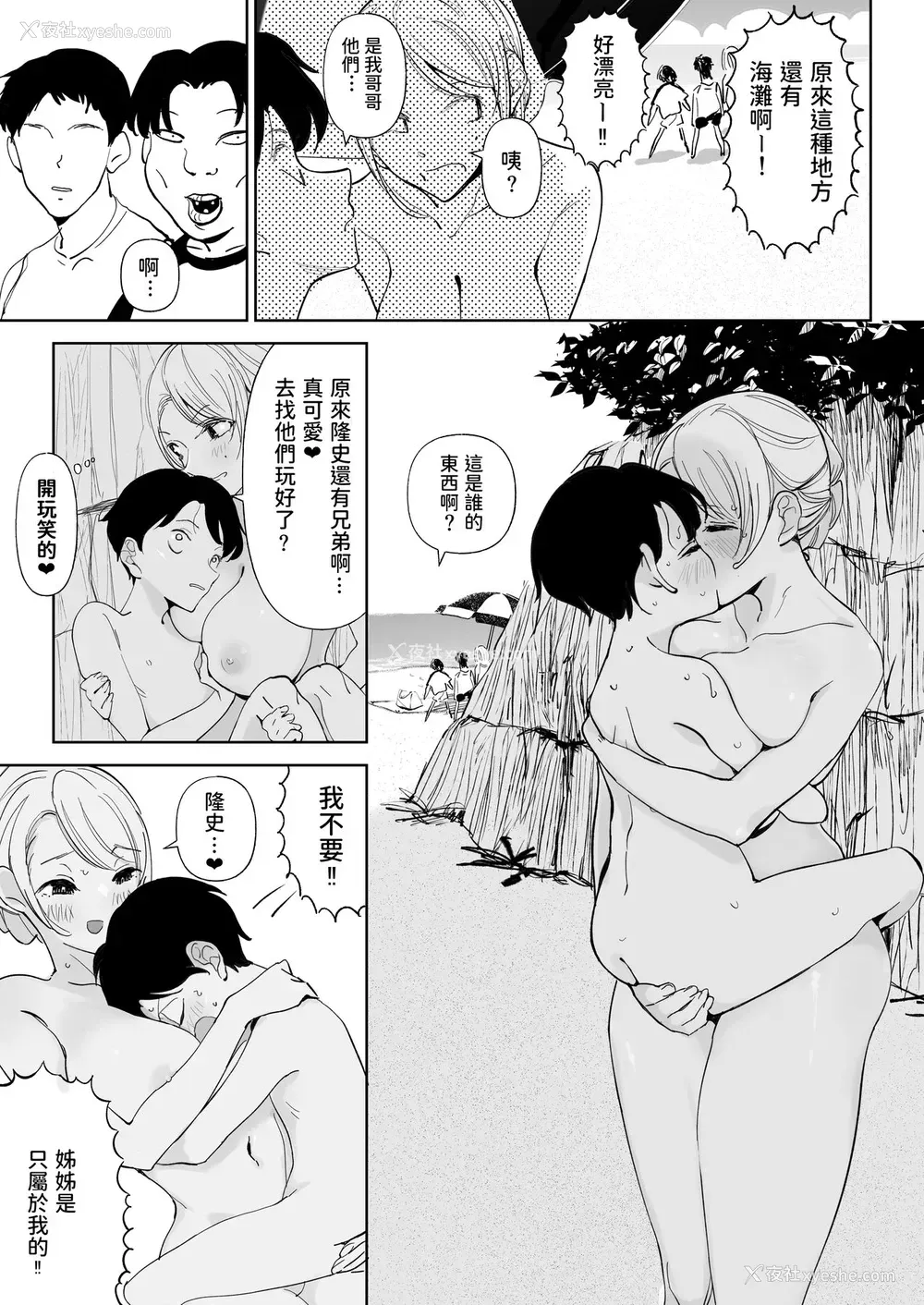 20P - [幻想ポンプ (福本真久)] 渚の巨乳お姉さん