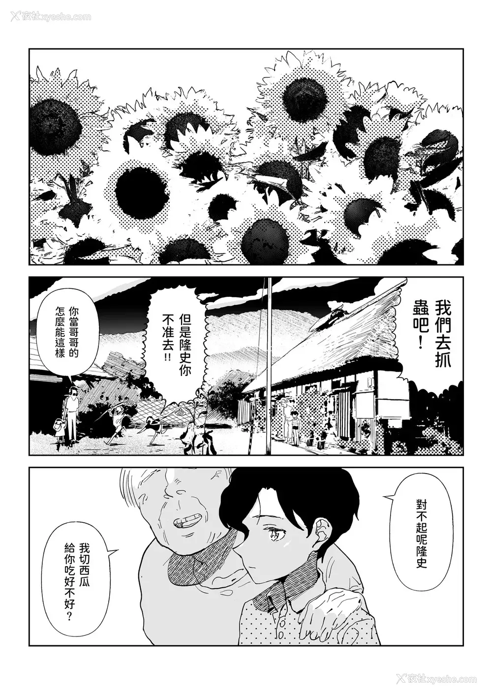 2P - [幻想ポンプ (福本真久)] 渚の巨乳お姉さん