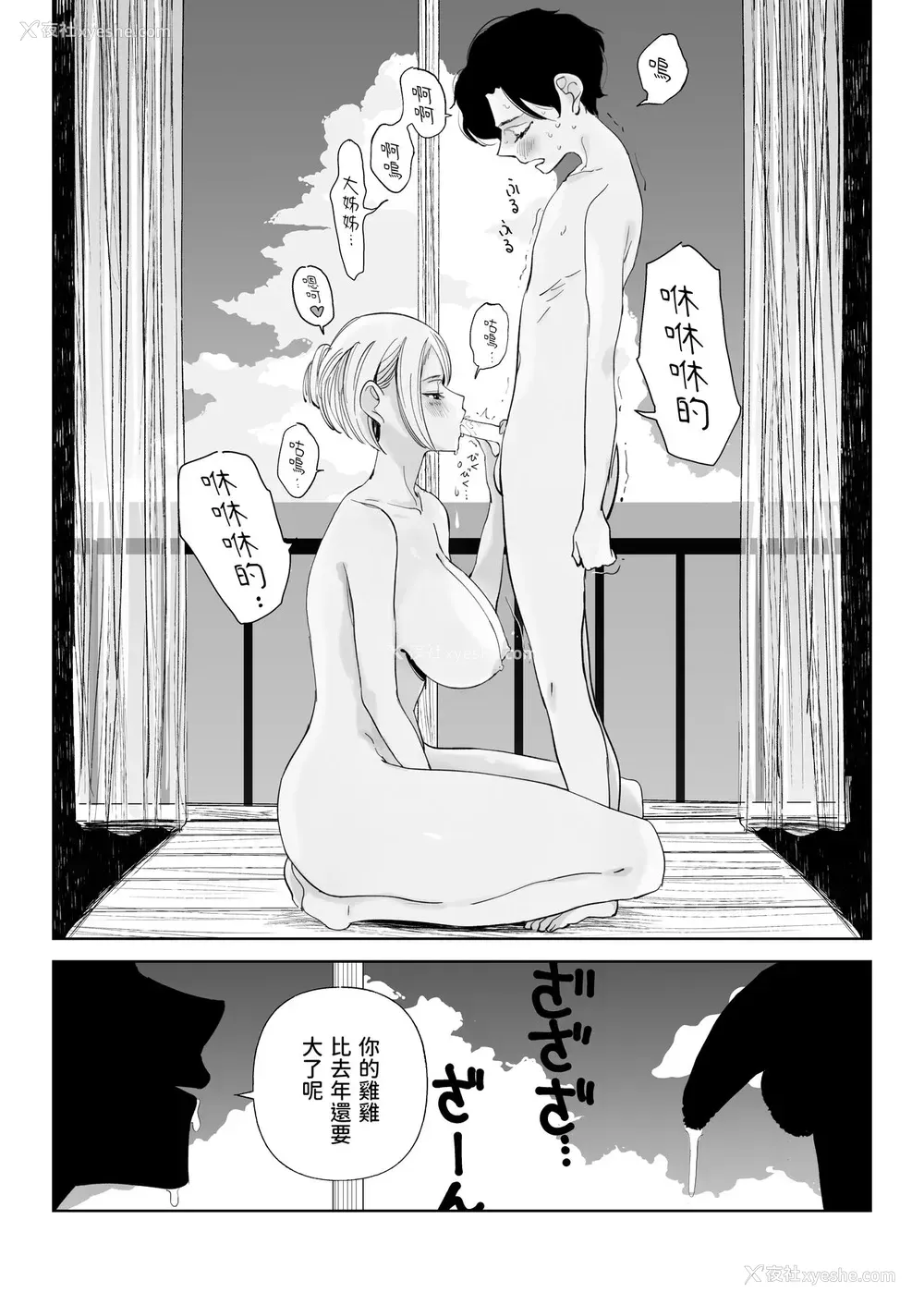 8P - [幻想ポンプ (福本真久)] 渚の巨乳お姉さん