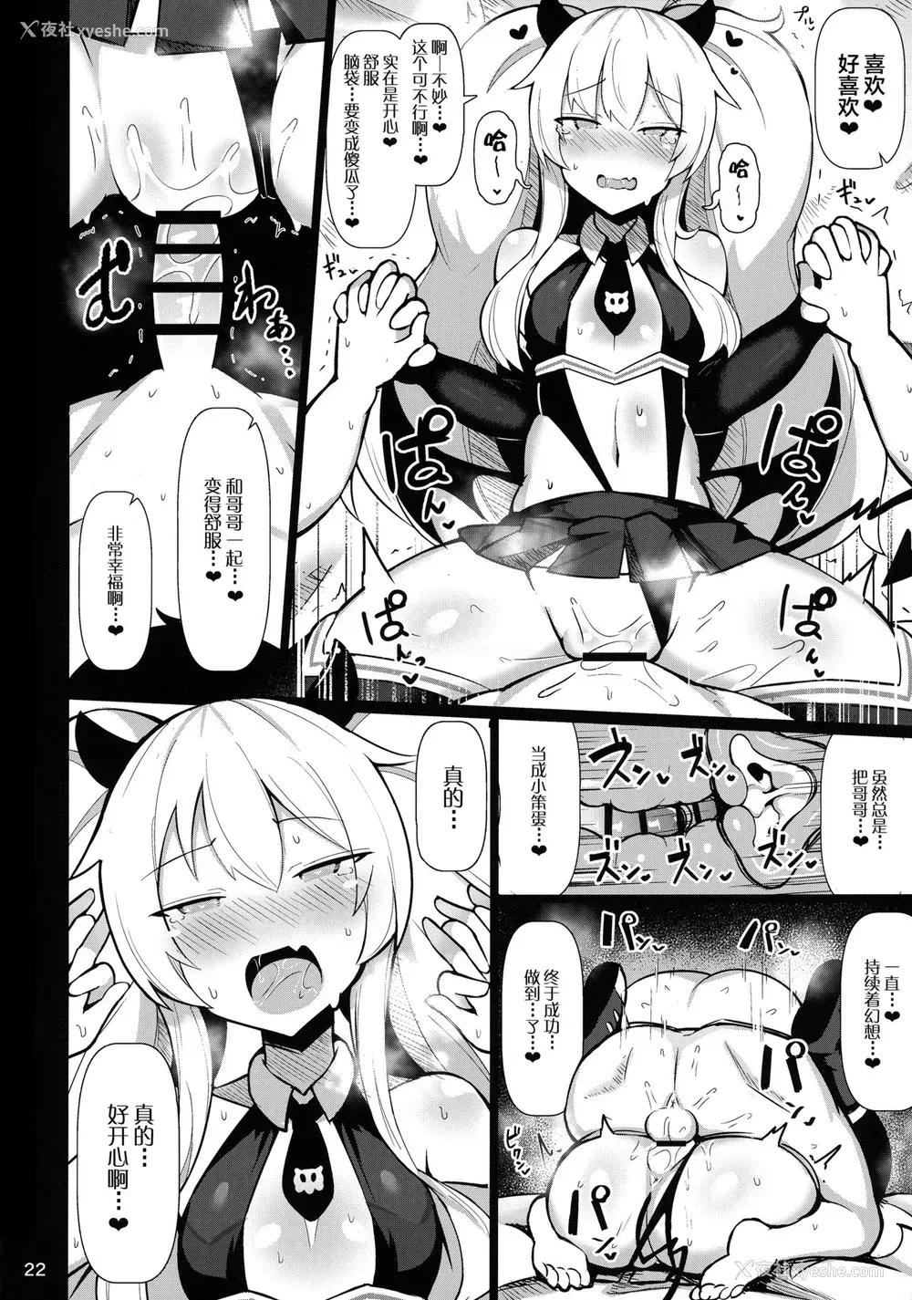21P - [ふらいでぃっしゅ (じゃっこ)] 亲爱度MAXメスガキいちゃらぶ恋人育成日记 (ボンバーガール)