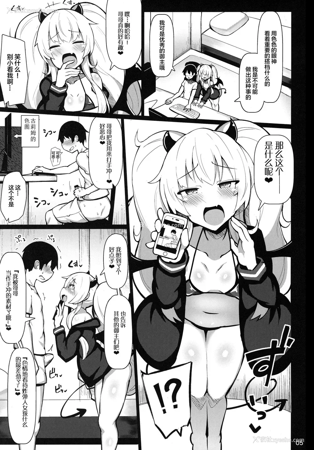 4P - [ふらいでぃっしゅ (じゃっこ)] 亲爱度MAXメスガキいちゃらぶ恋人育成日记 (ボンバーガール)