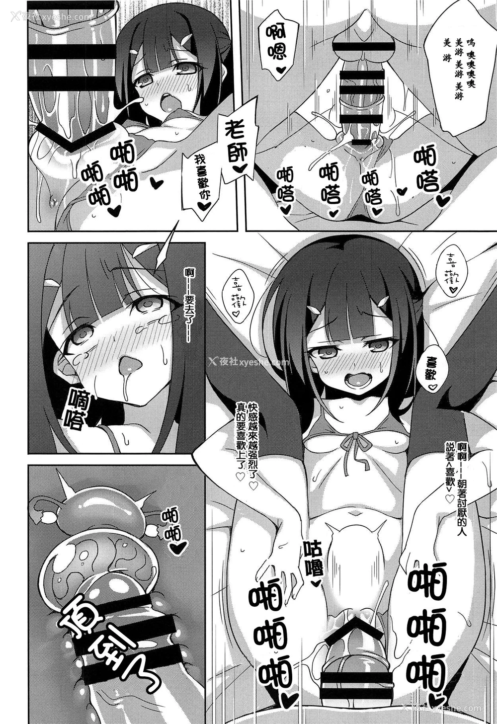 15P - (C95) [LemonMaiden (苍海)] 吸精魔力中毒6 (Fate/kaleid liner プリズマ☆イリヤ) [中国翻訳]
