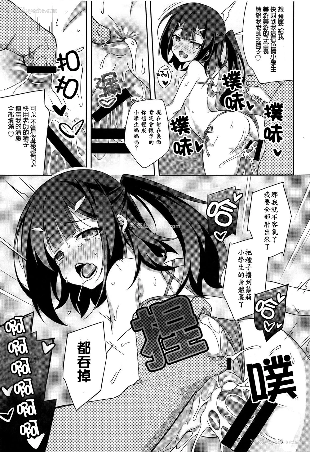 22P - (C95) [LemonMaiden (苍海)] 吸精魔力中毒6 (Fate/kaleid liner プリズマ☆イリヤ) [中国翻訳]