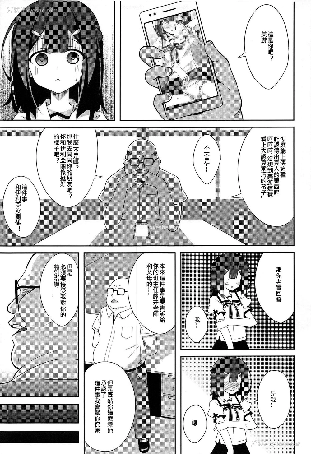 4P - (C95) [LemonMaiden (苍海)] 吸精魔力中毒6 (Fate/kaleid liner プリズマ☆イリヤ) [中国翻訳]