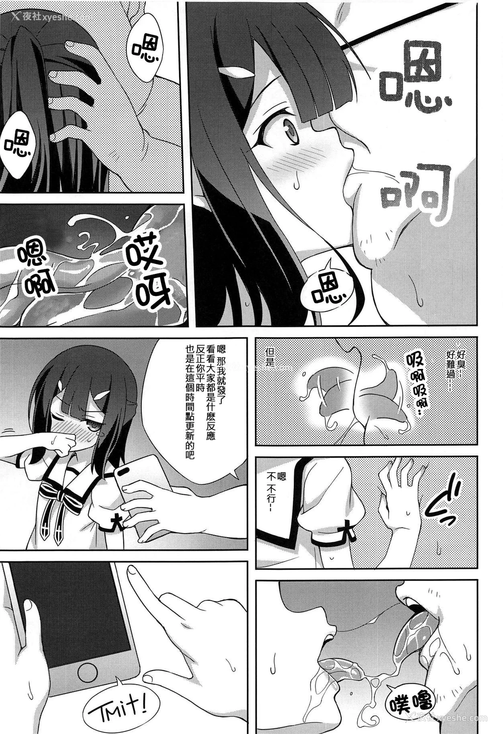 6P - (C95) [LemonMaiden (苍海)] 吸精魔力中毒6 (Fate/kaleid liner プリズマ☆イリヤ) [中国翻訳]