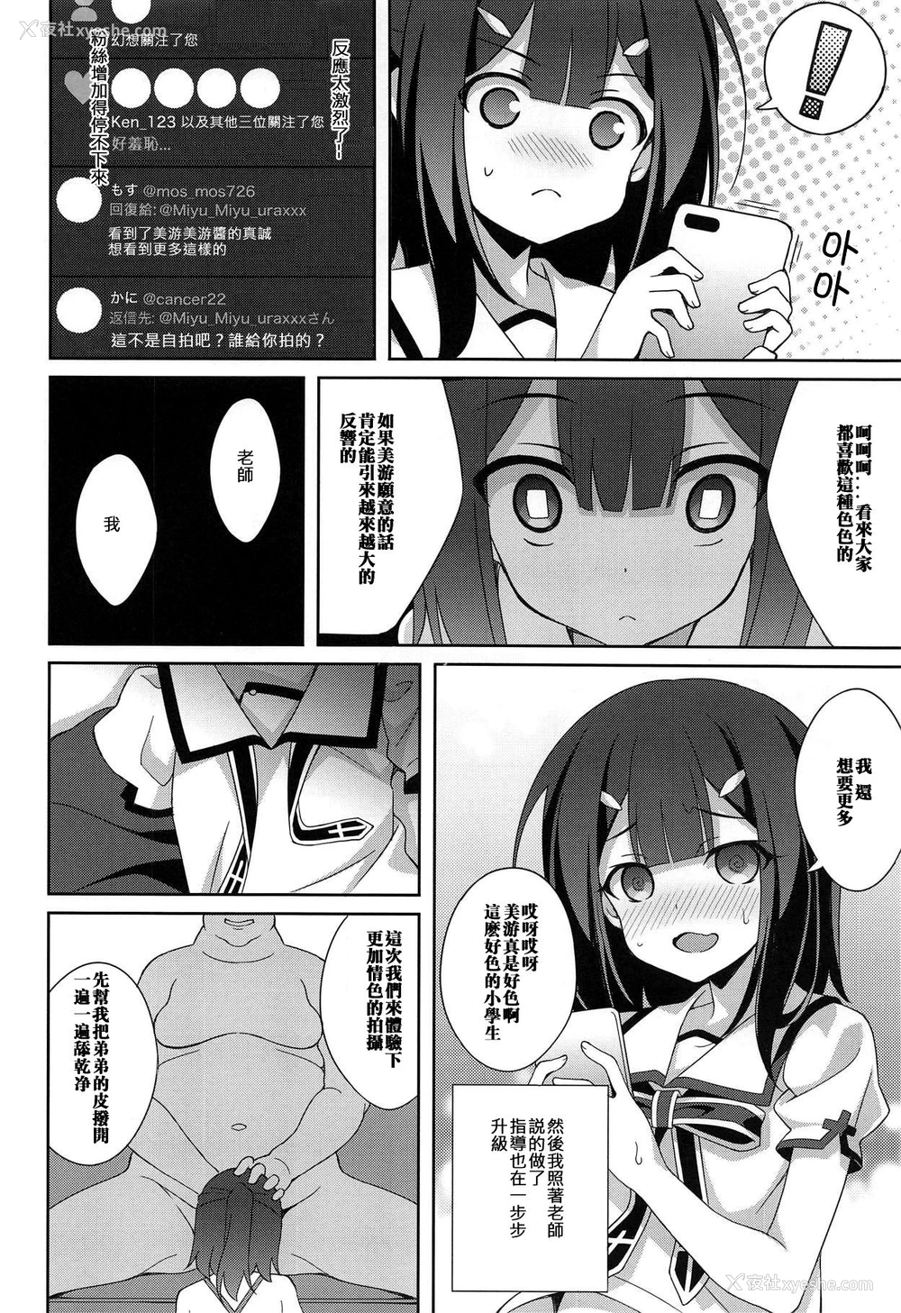 7P - (C95) [LemonMaiden (苍海)] 吸精魔力中毒6 (Fate/kaleid liner プリズマ☆イリヤ) [中国翻訳]