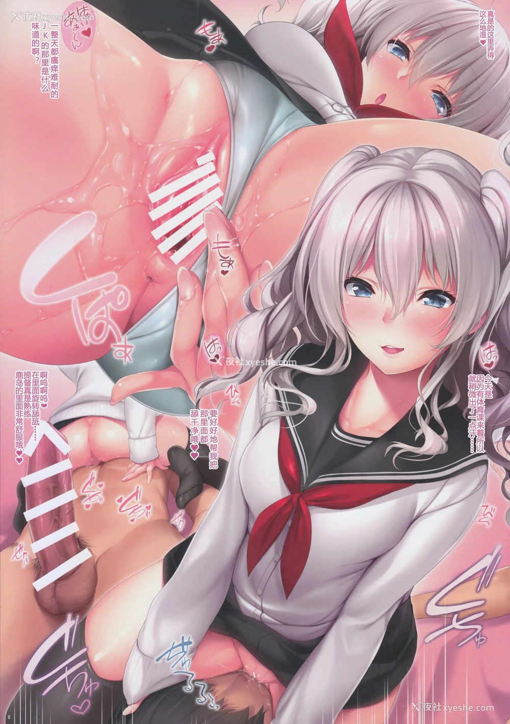 11P - (C93) [出席番号26 (にろ)] JK鹿岛とえっち (舰队これくしょん -舰これ-) [中国翻訳]