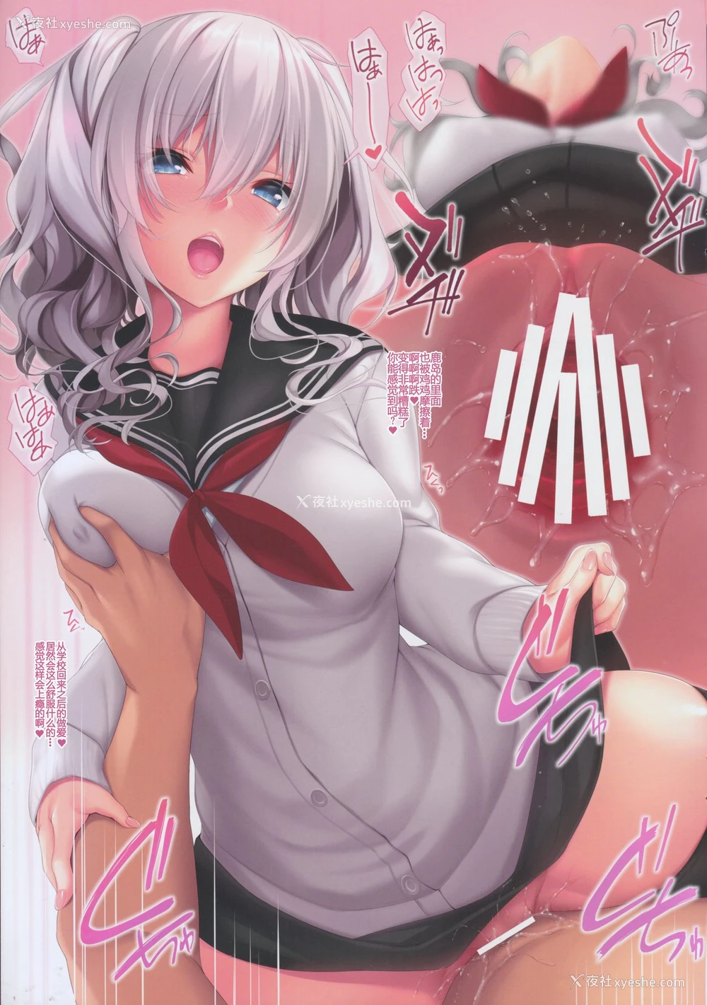 15P - (C93) [出席番号26 (にろ)] JK鹿岛とえっち (舰队これくしょん -舰これ-) [中国翻訳]