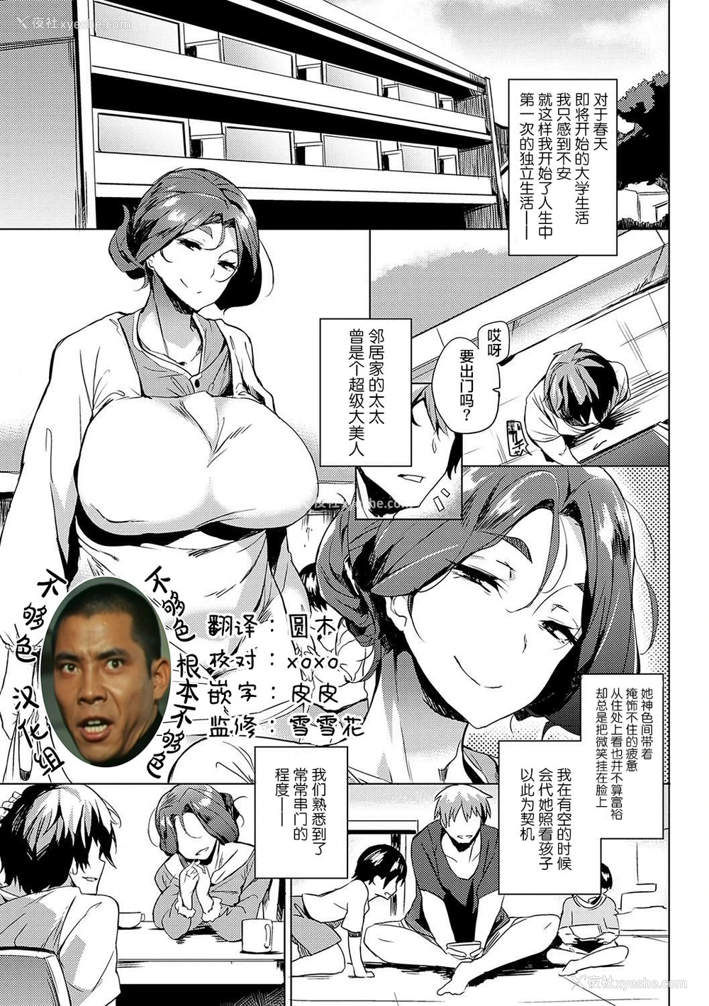 1P - 奥さまはオナホール