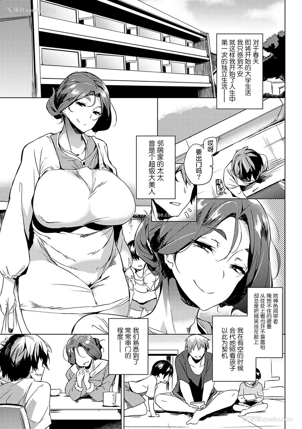 2P - 奥さまはオナホール