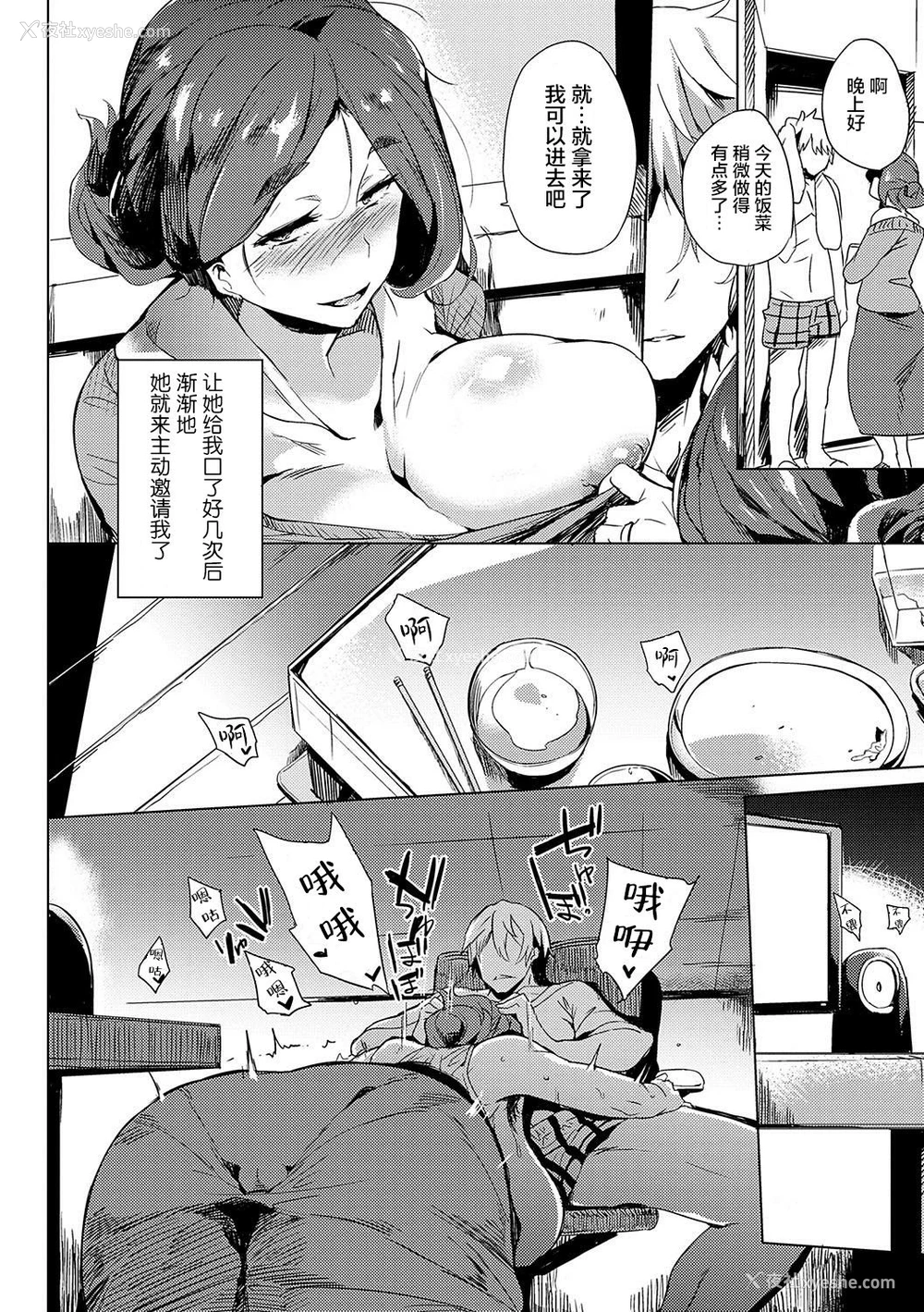 7P - 奥さまはオナホール