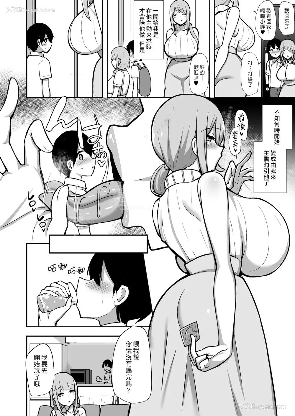 19P - あらあらママと性交