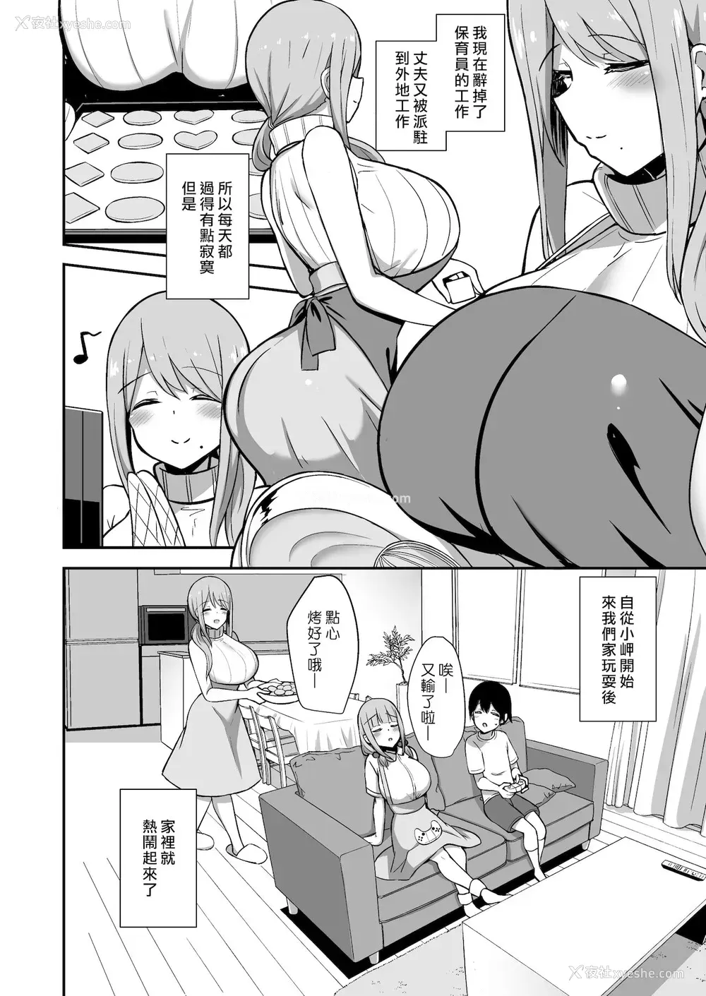 3P - あらあらママと性交