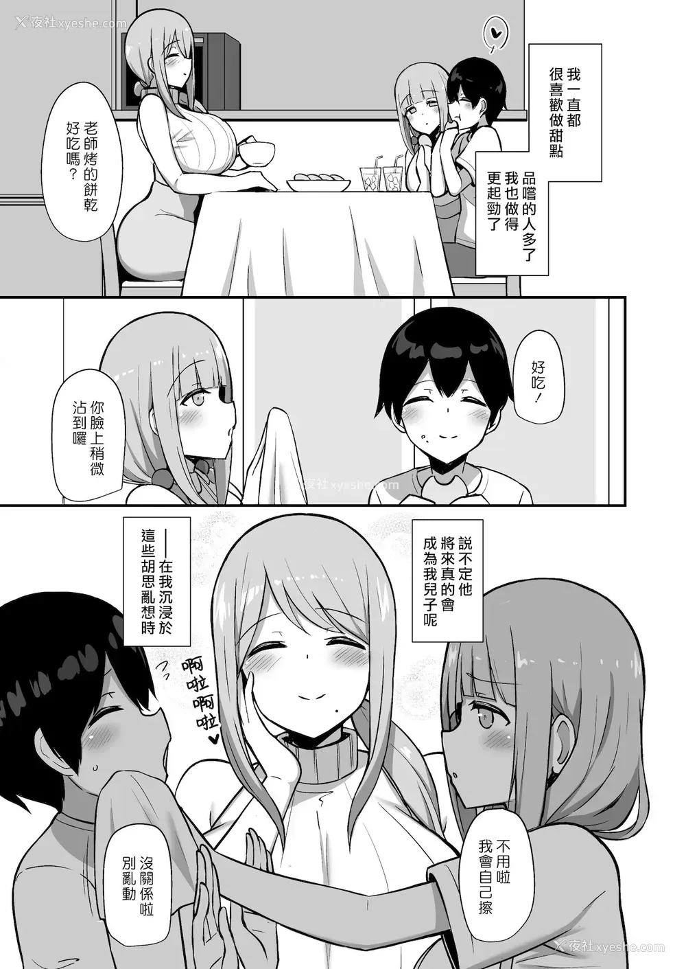 4P - あらあらママと性交