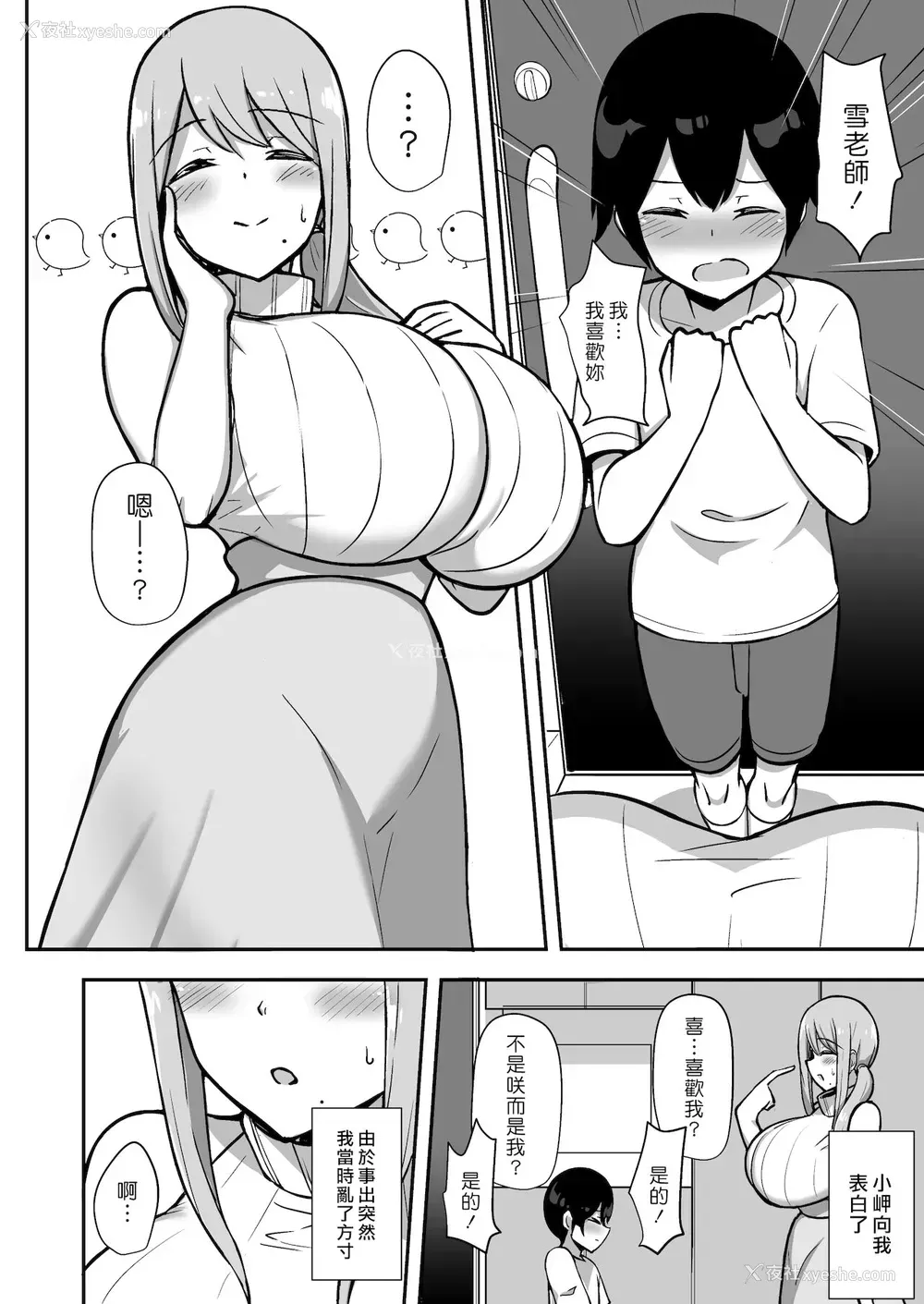 5P - あらあらママと性交