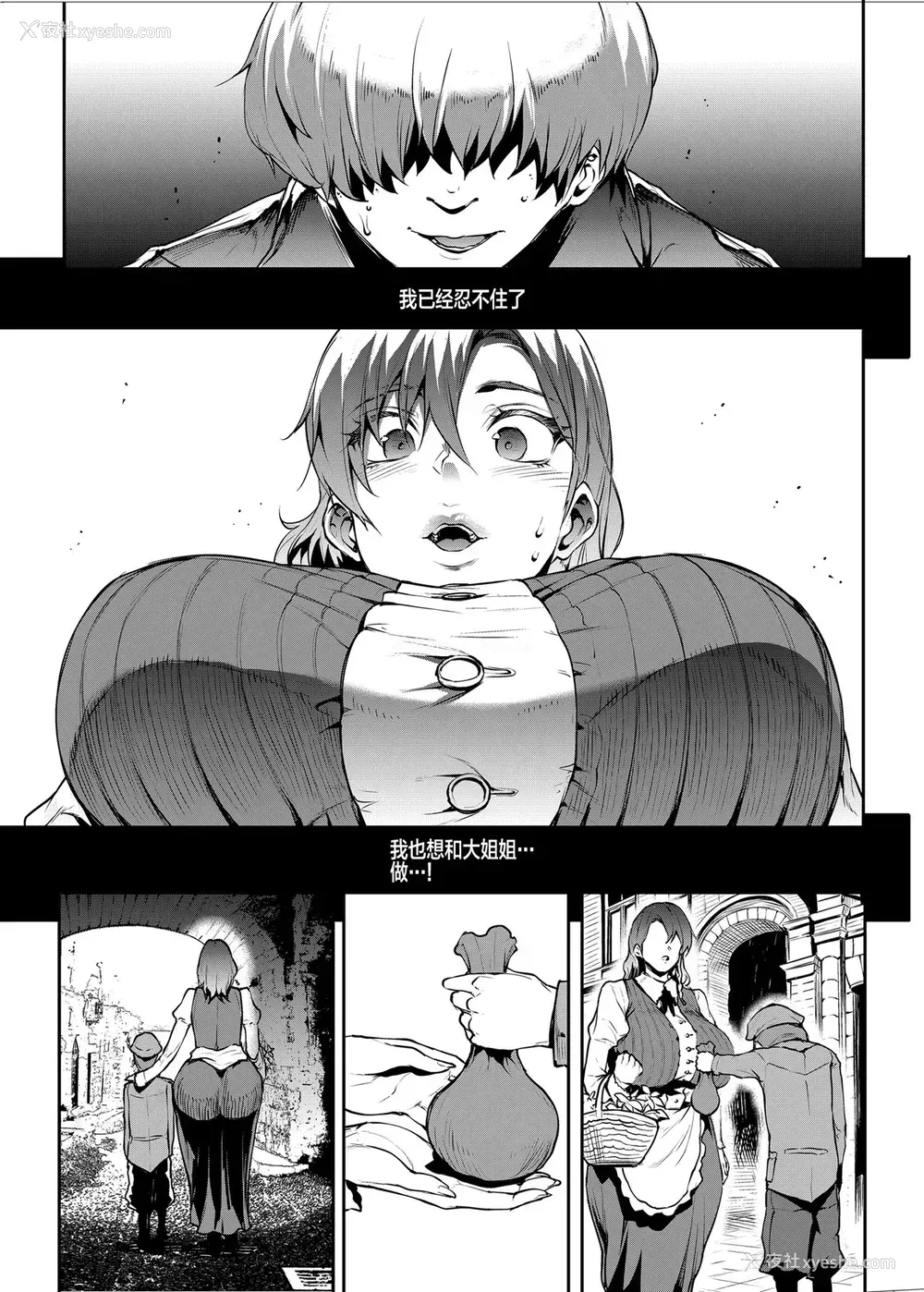 13P - [ERECT TOUCH (エレクトさわる)] Flower Vendor～花売りお姉さんに优しく笔下ろし～