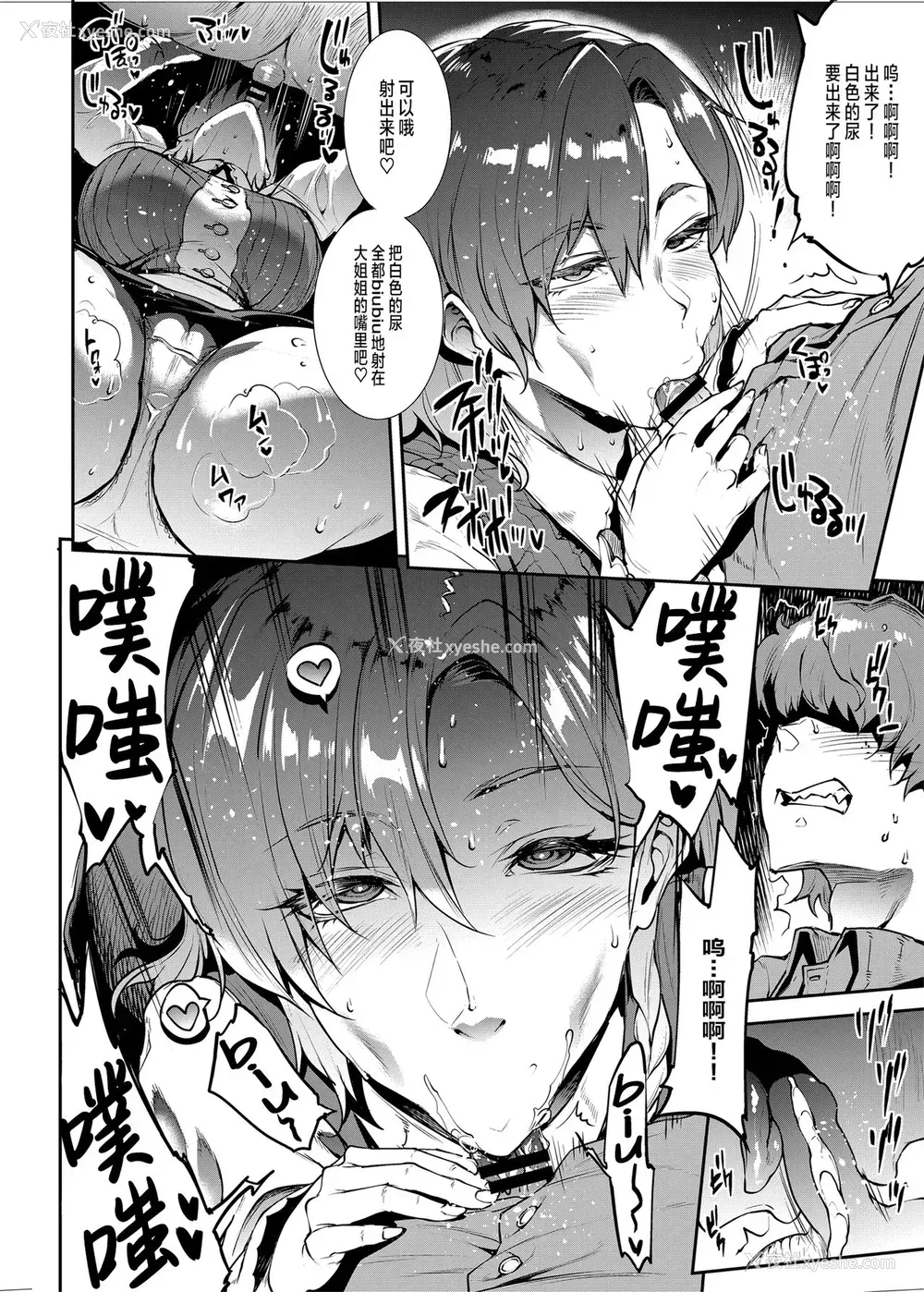 16P - [ERECT TOUCH (エレクトさわる)] Flower Vendor～花売りお姉さんに优しく笔下ろし～