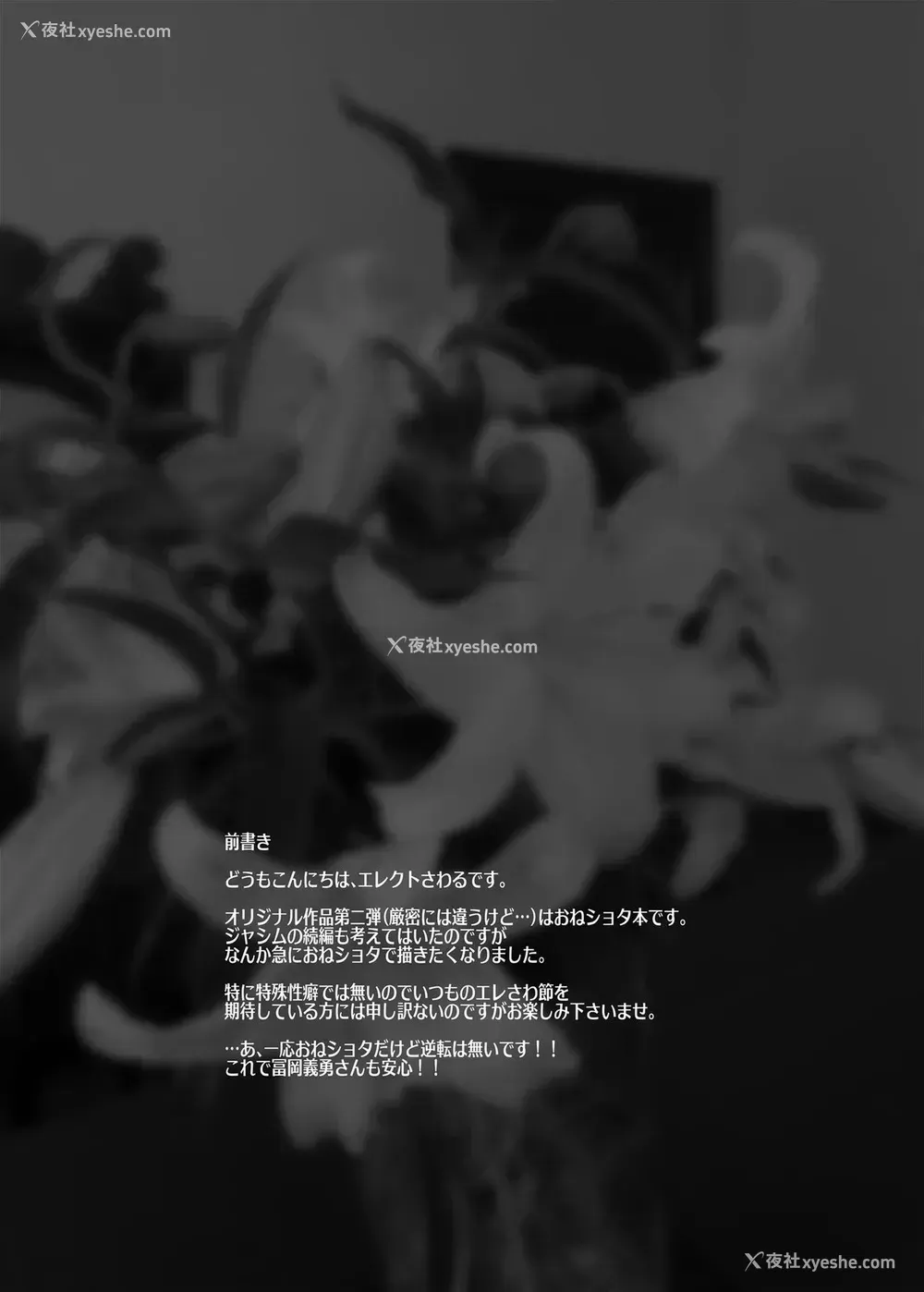 2P - [ERECT TOUCH (エレクトさわる)] Flower Vendor～花売りお姉さんに优しく笔下ろし～