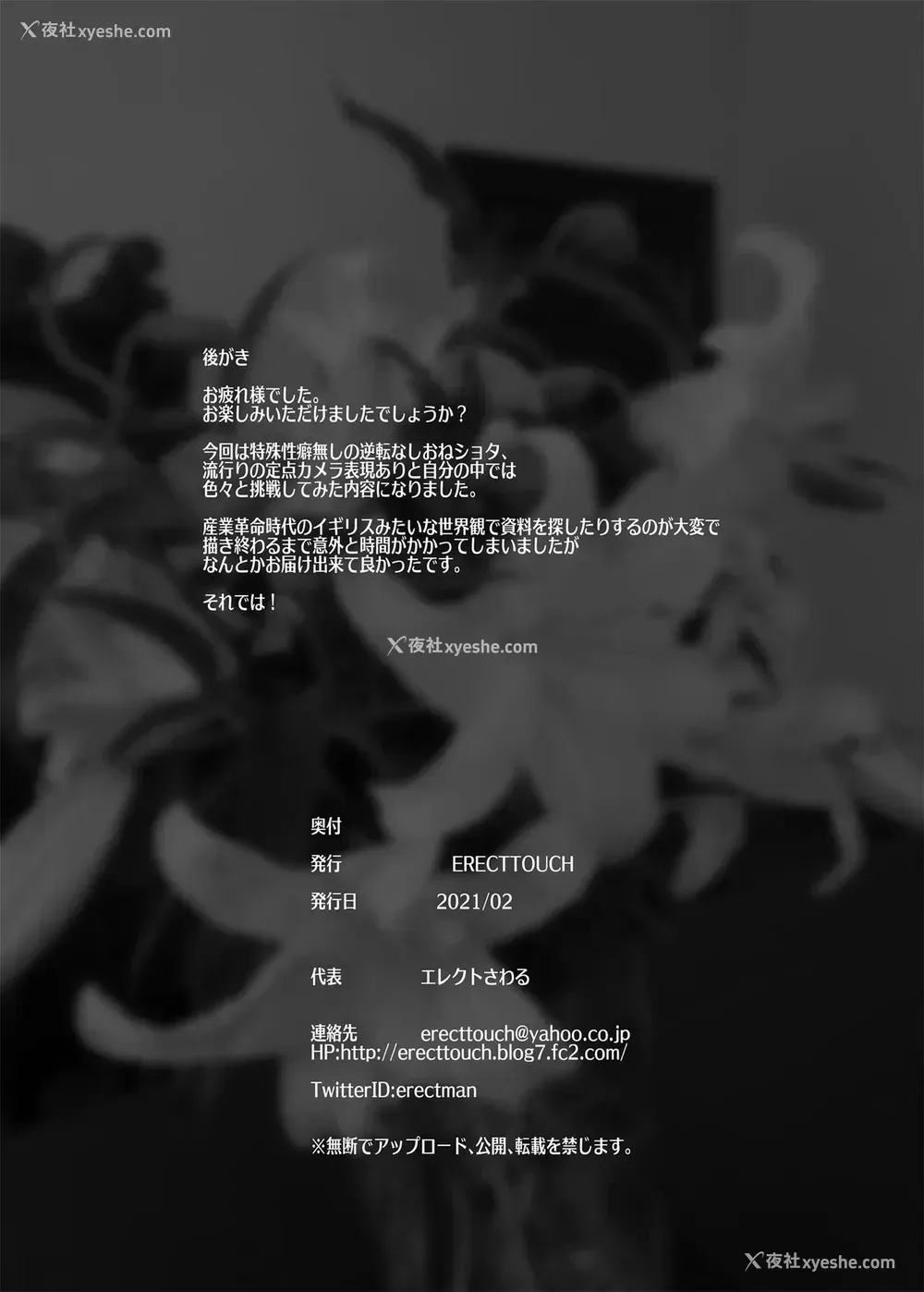 36P - [ERECT TOUCH (エレクトさわる)] Flower Vendor～花売りお姉さんに优しく笔下ろし～