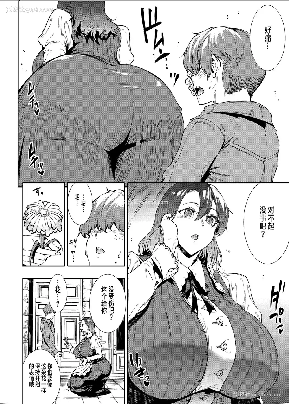 4P - [ERECT TOUCH (エレクトさわる)] Flower Vendor～花売りお姉さんに优しく笔下ろし～