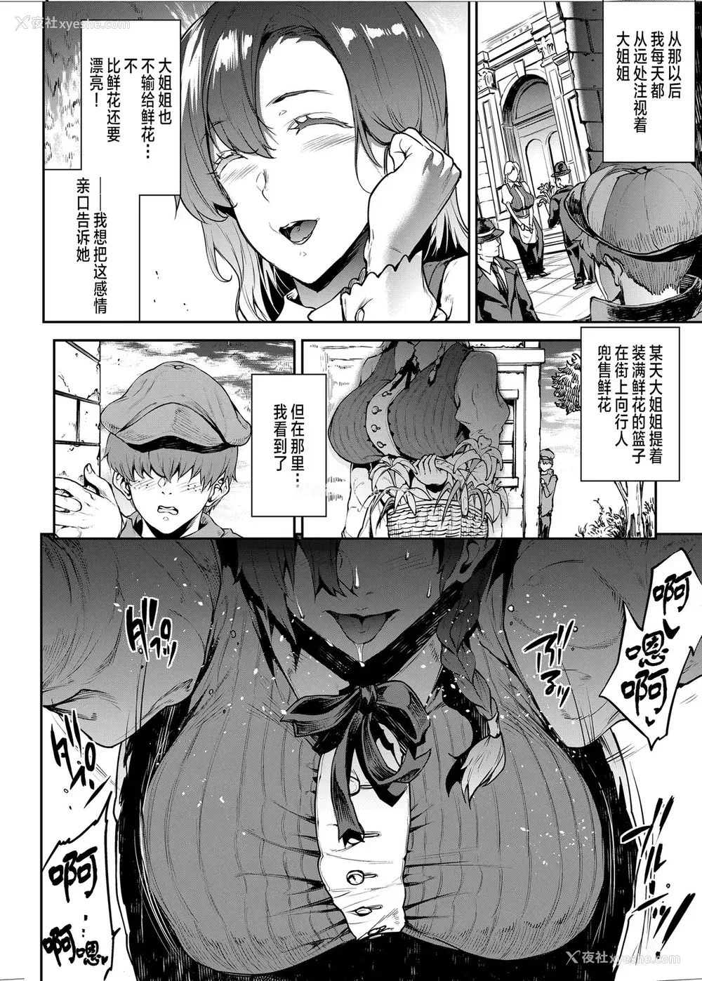6P - [ERECT TOUCH (エレクトさわる)] Flower Vendor～花売りお姉さんに优しく笔下ろし～
