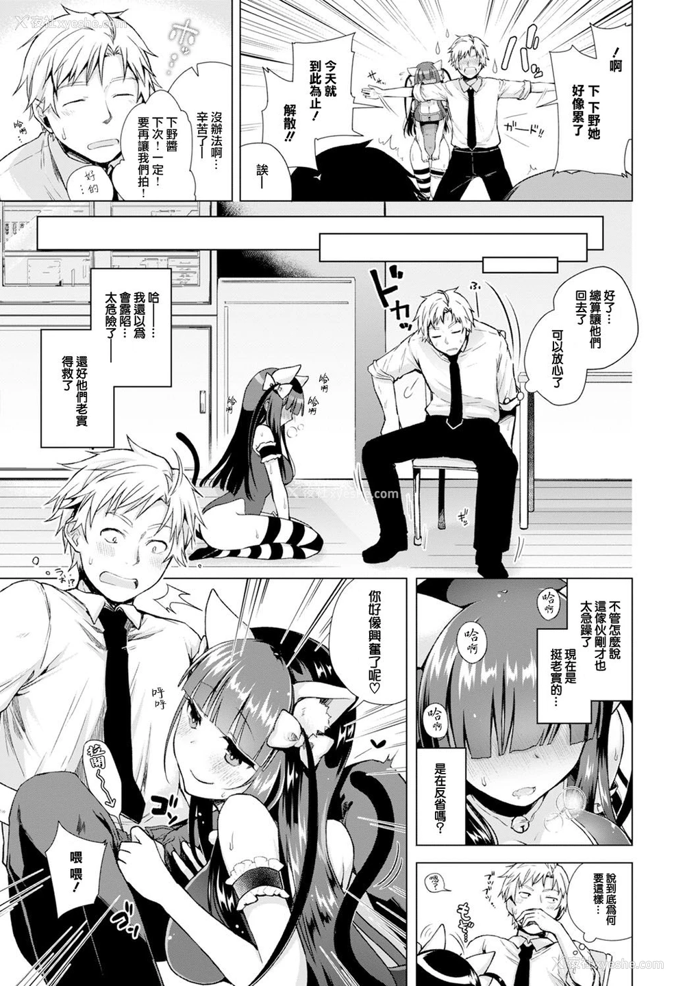 10P - [铃月あこに] マジメな后辈にアニ研の俺が教えてやれるコト その2 (COMIC BAVEL 2016年11月号)