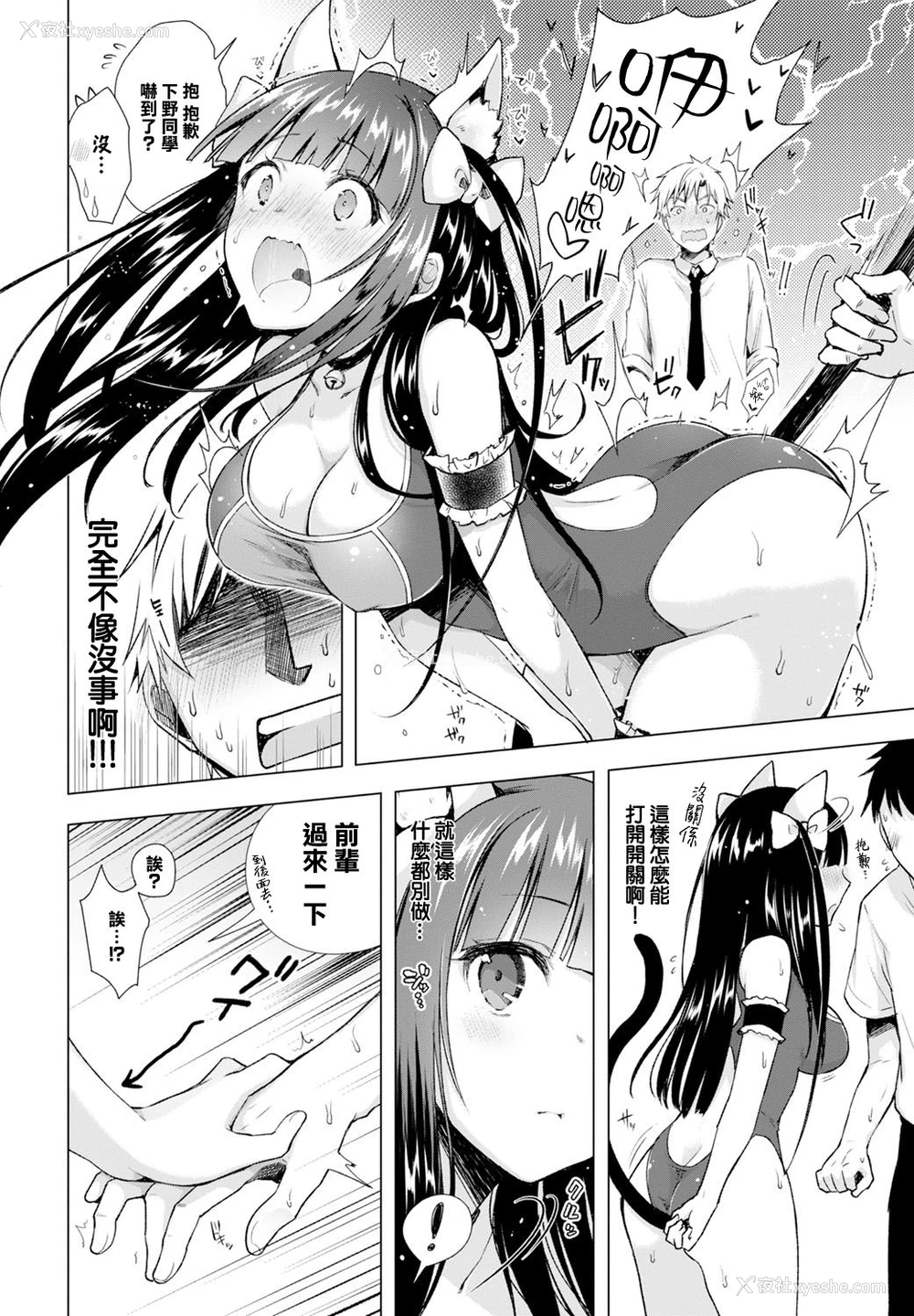 3P - [铃月あこに] マジメな后辈にアニ研の俺が教えてやれるコト その2 (COMIC BAVEL 2016年11月号)