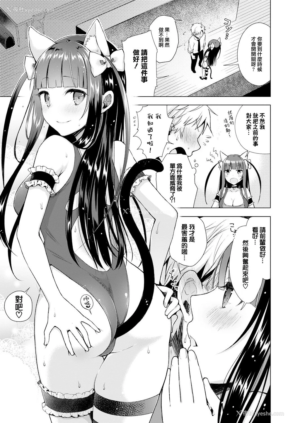 4P - [铃月あこに] マジメな后辈にアニ研の俺が教えてやれるコト その2 (COMIC BAVEL 2016年11月号)