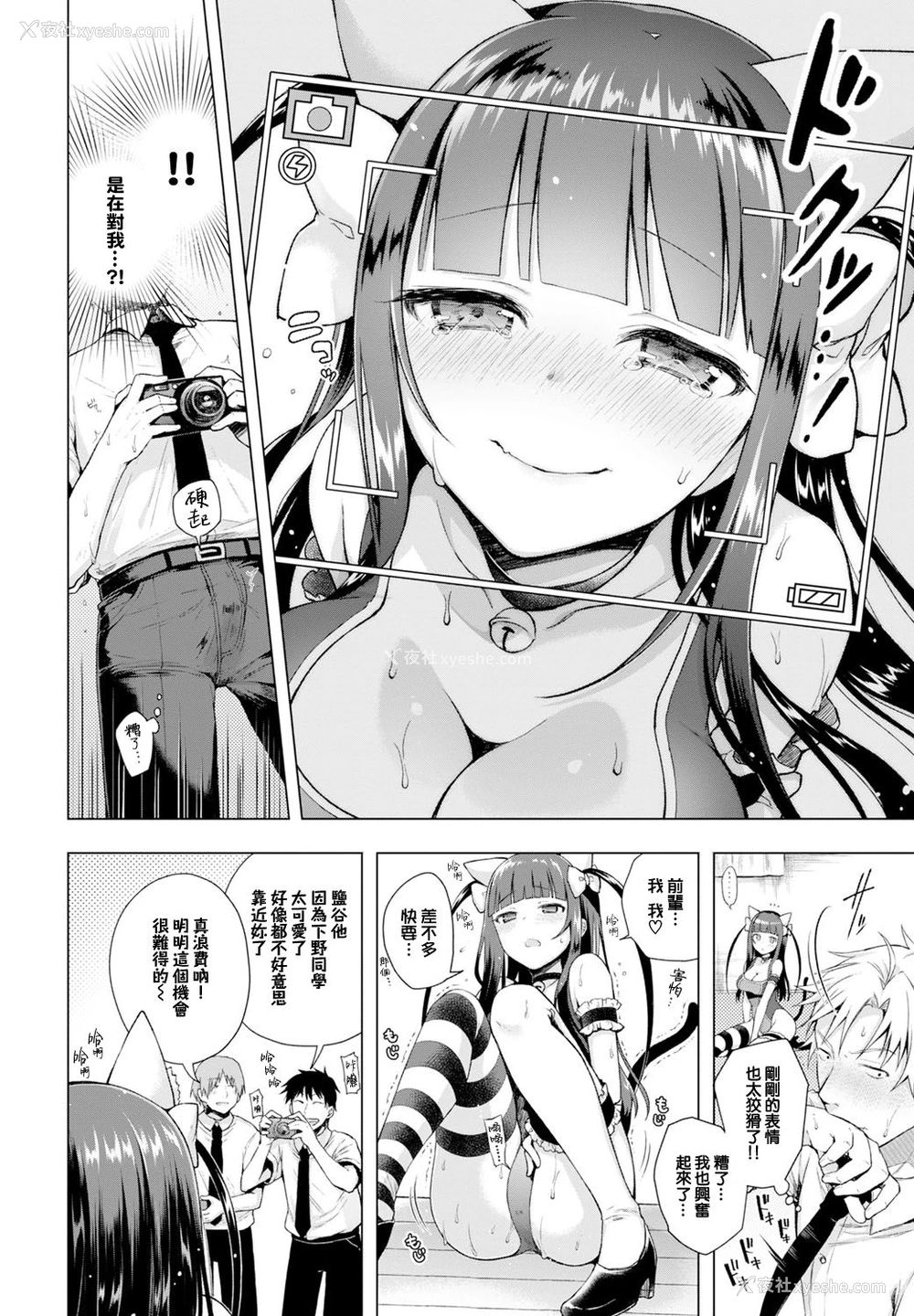 7P - [铃月あこに] マジメな后辈にアニ研の俺が教えてやれるコト その2 (COMIC BAVEL 2016年11月号)
