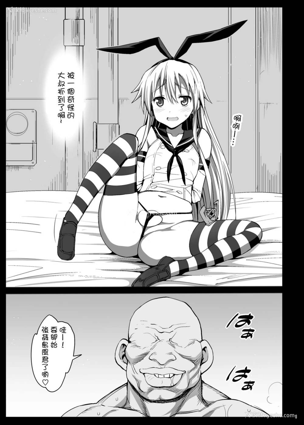 2P - [エロマズン (まー九郎)] 岛风くんレイプ (舰队これくしょん -舰これ-)