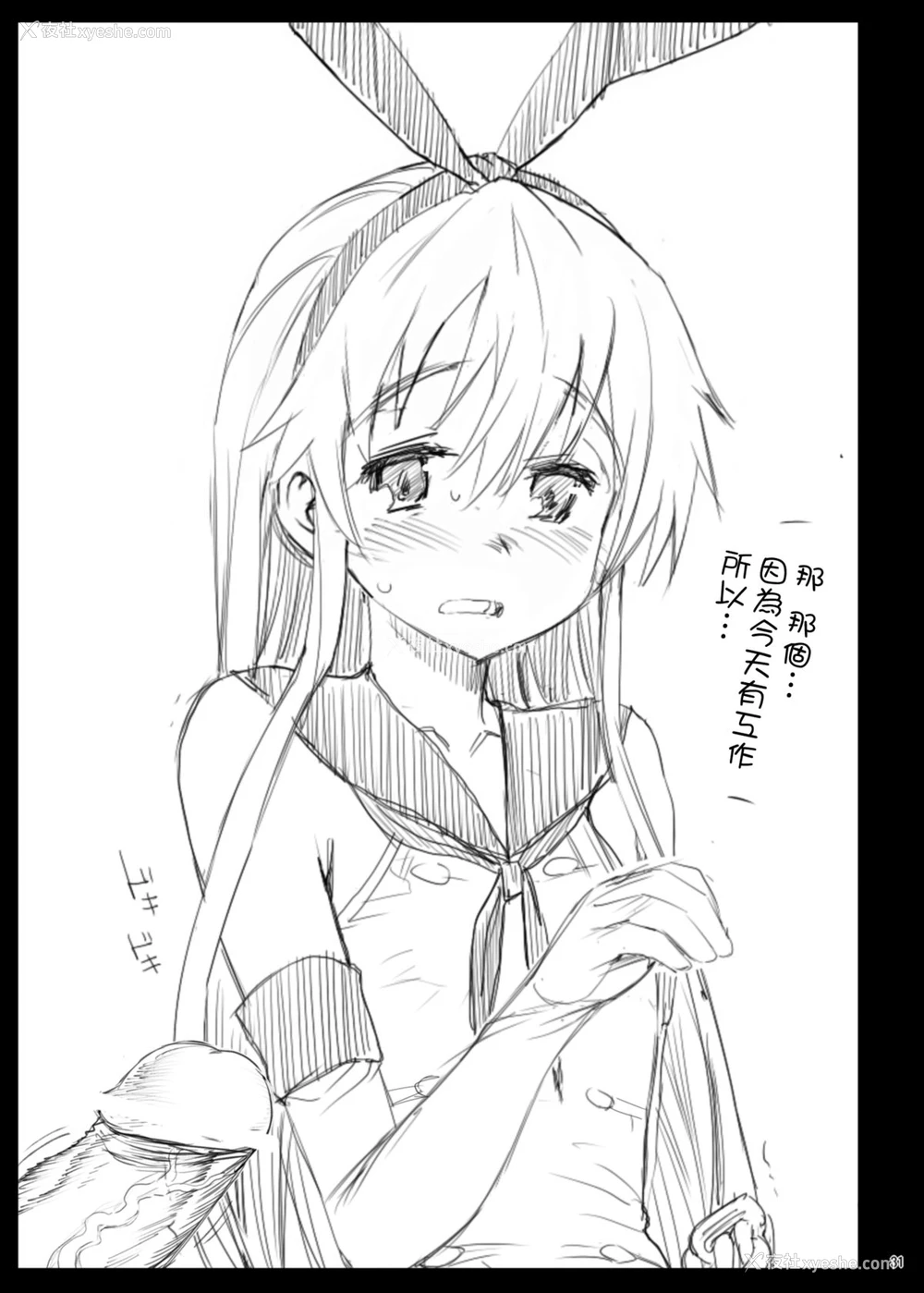 32P - [エロマズン (まー九郎)] 岛风くんレイプ (舰队これくしょん -舰これ-)