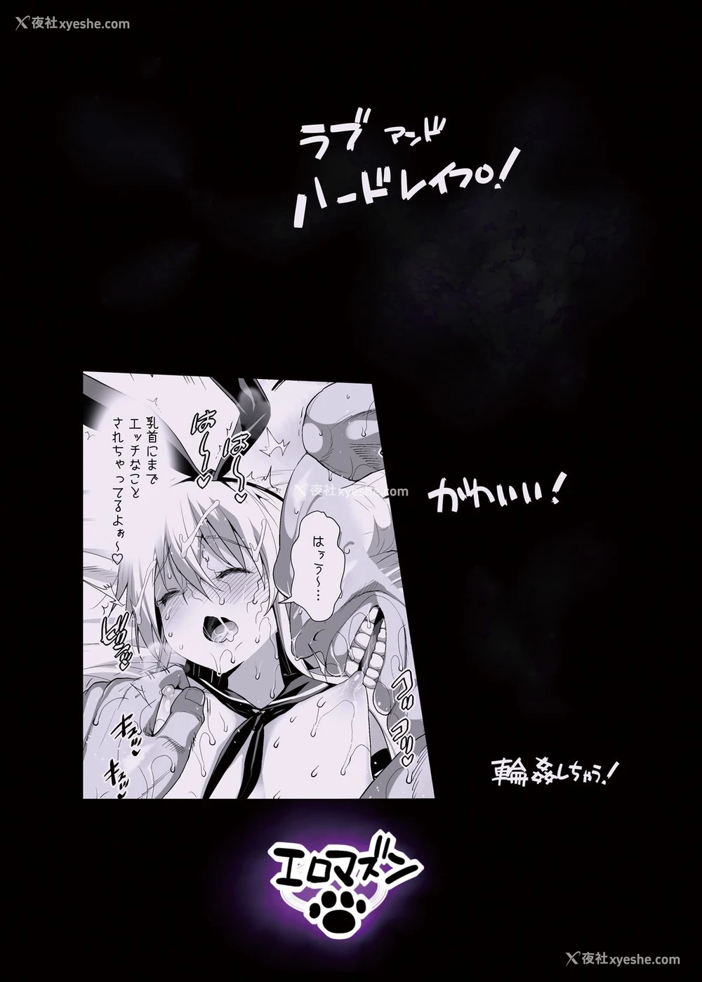 34P - [エロマズン (まー九郎)] 岛风くんレイプ (舰队これくしょん -舰これ-)