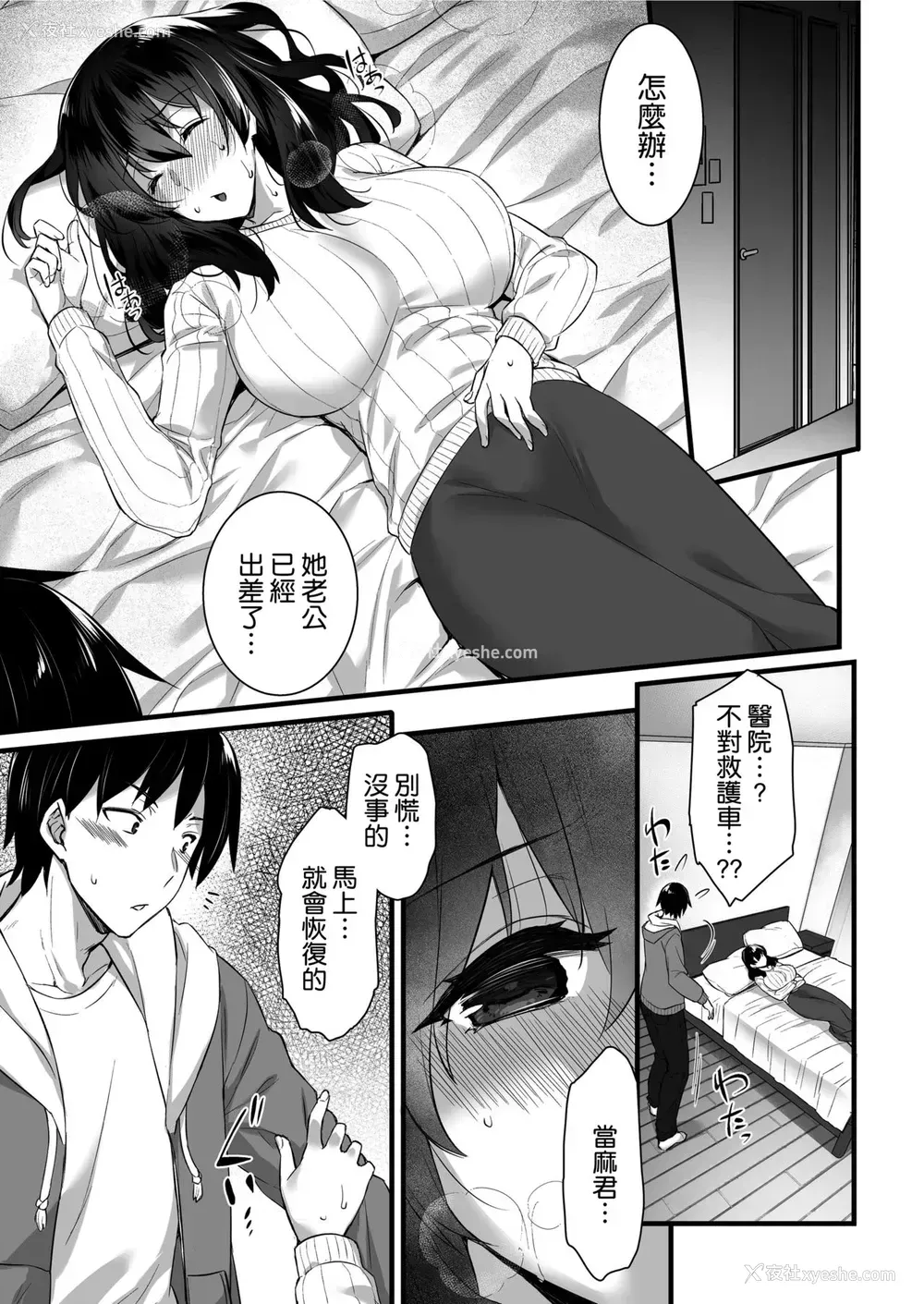 10P - 俺んちの隣にはサキュバス