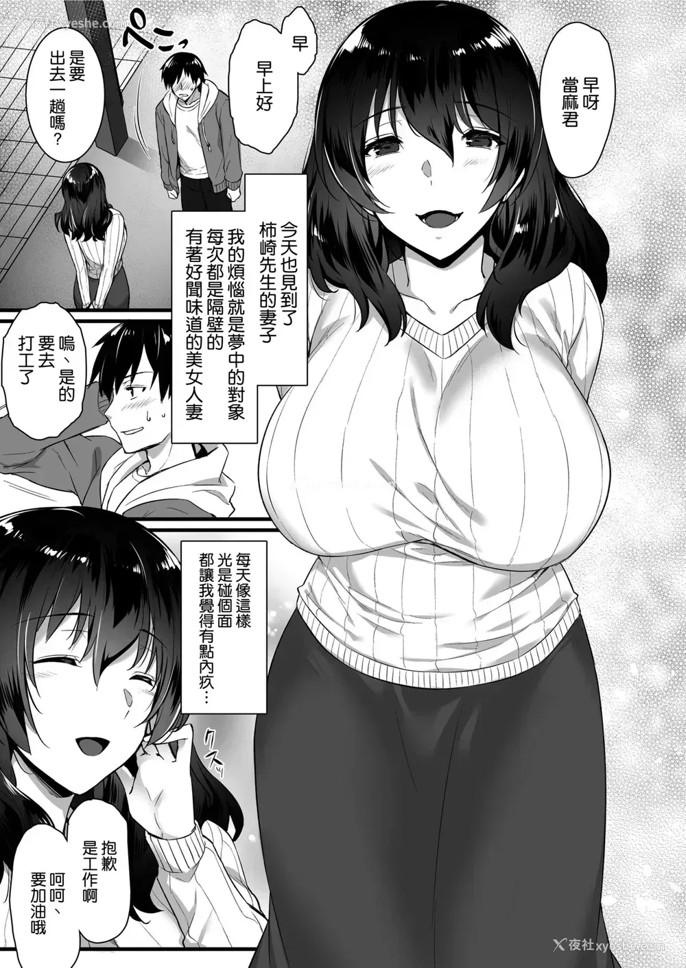 6P - 俺んちの隣にはサキュバス