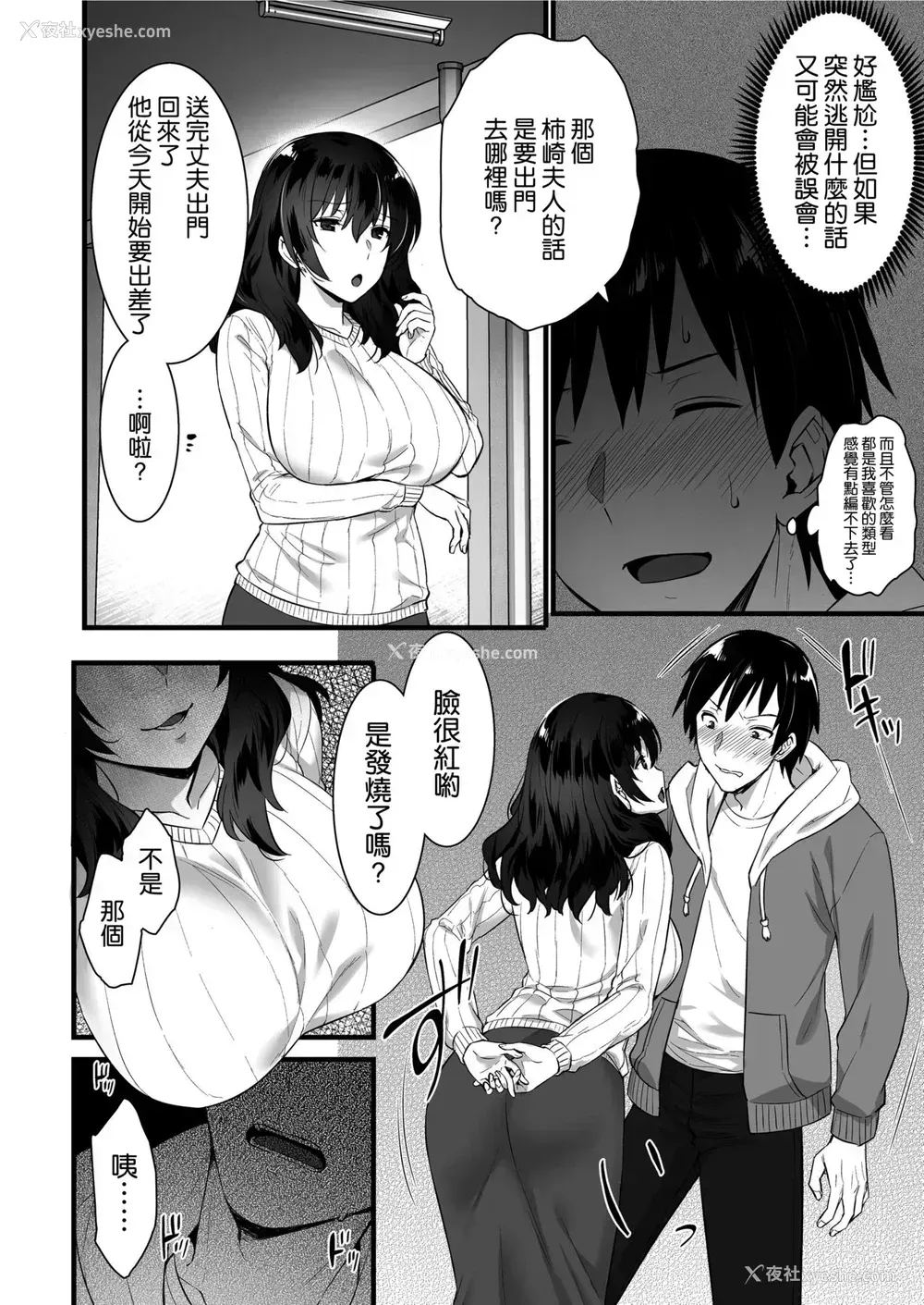 7P - 俺んちの隣にはサキュバス