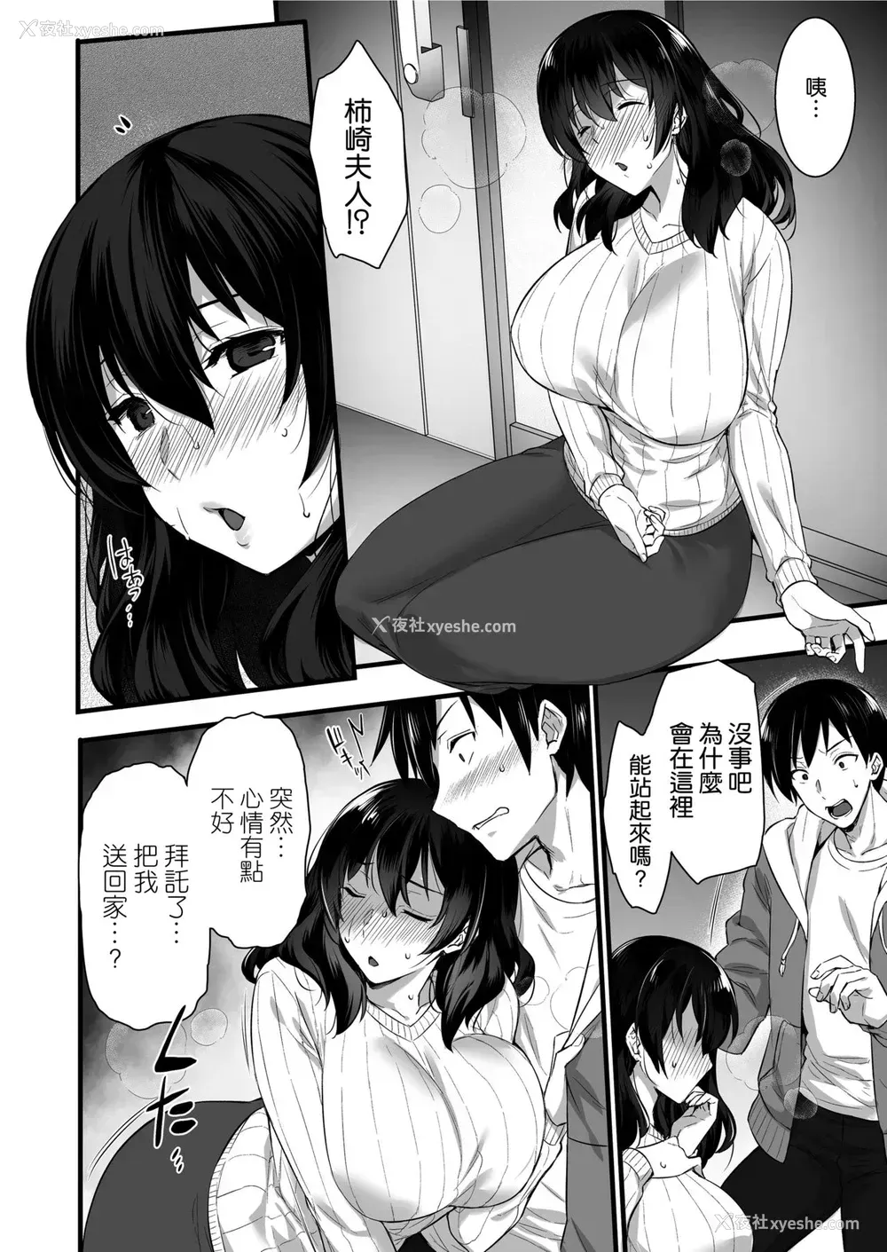 9P - 俺んちの隣にはサキュバス
