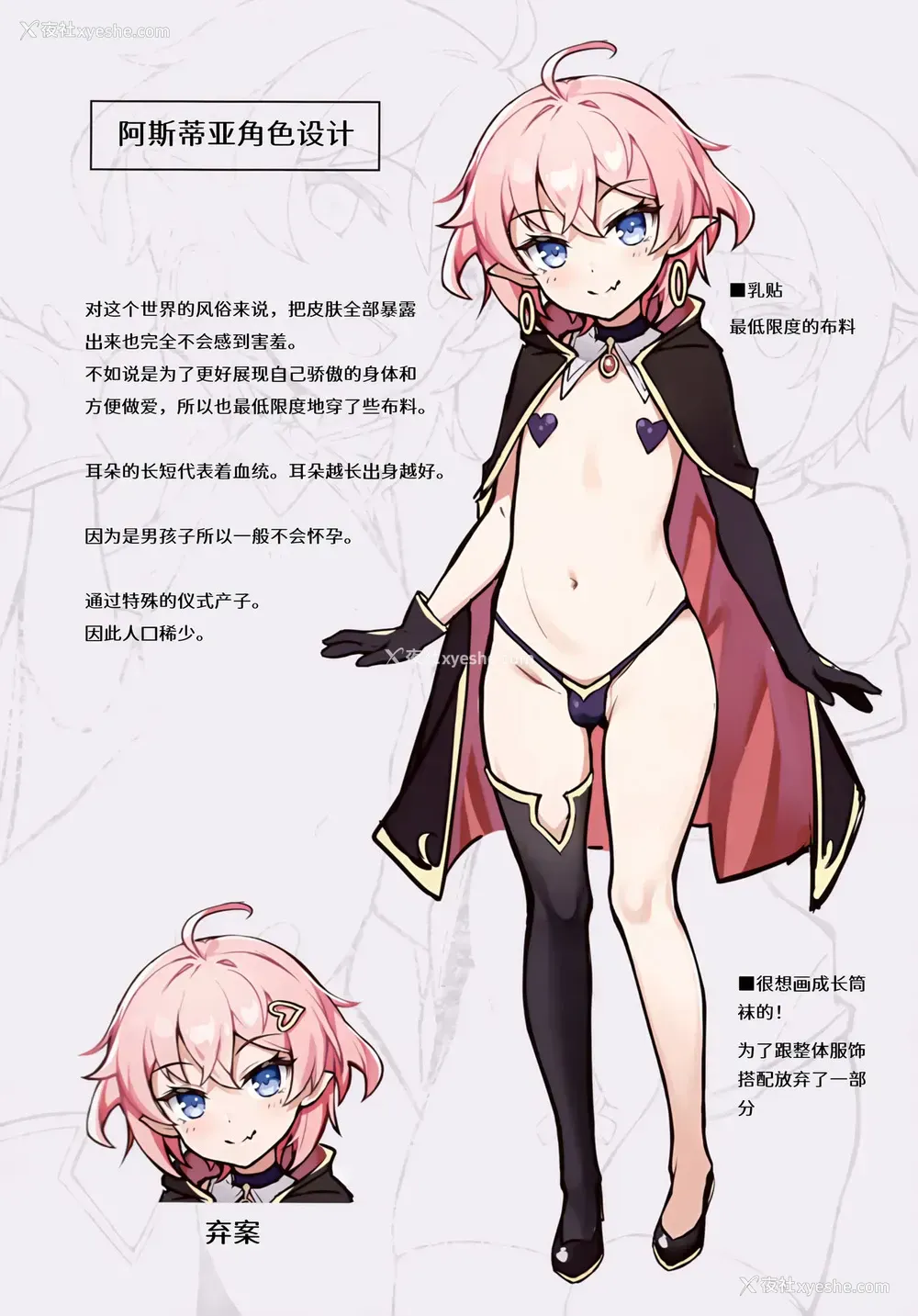 21P - 异世界美少年はラブドール体型