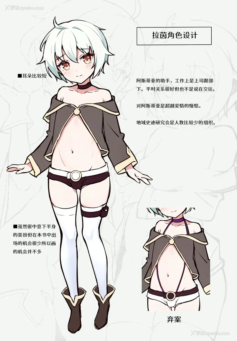 22P - 异世界美少年はラブドール体型