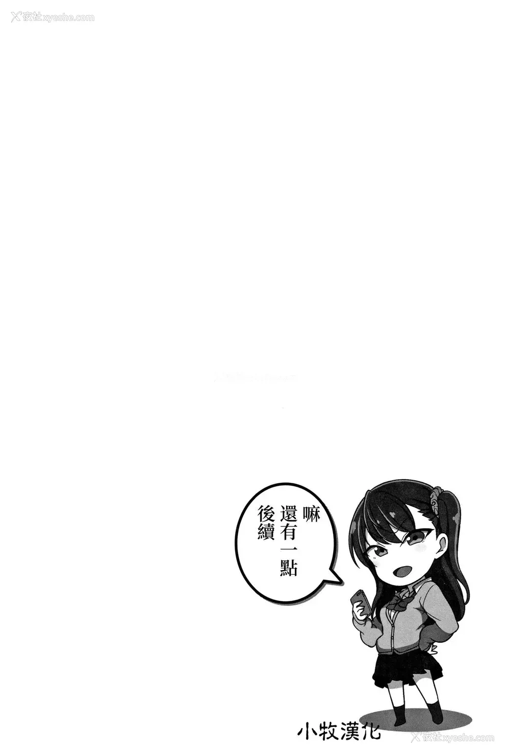 1P - [爱上陆] イジラレ～复讐催眠～ エピローグ [中国翻訳]