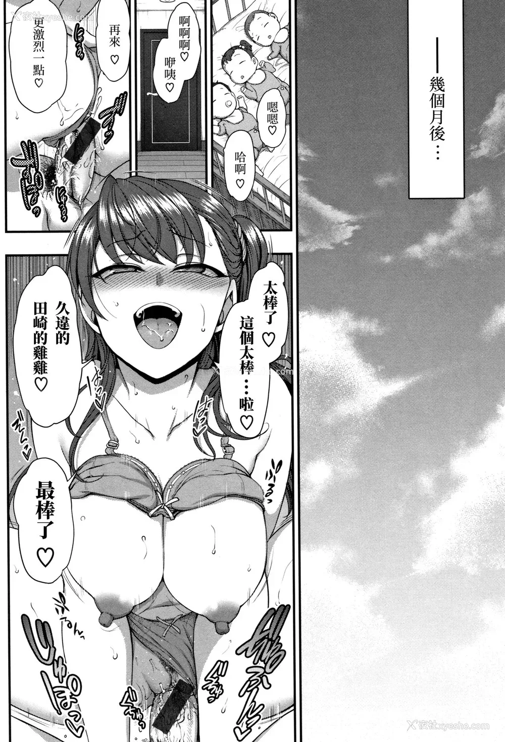15P - [爱上陆] イジラレ～复讐催眠～ エピローグ [中国翻訳]