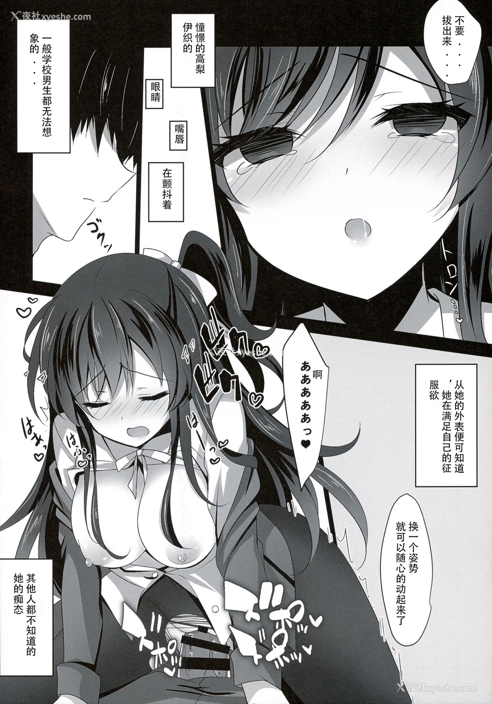 22P - (C94) [ショコラテ (一叶モカ)] 催眠カノジョ2