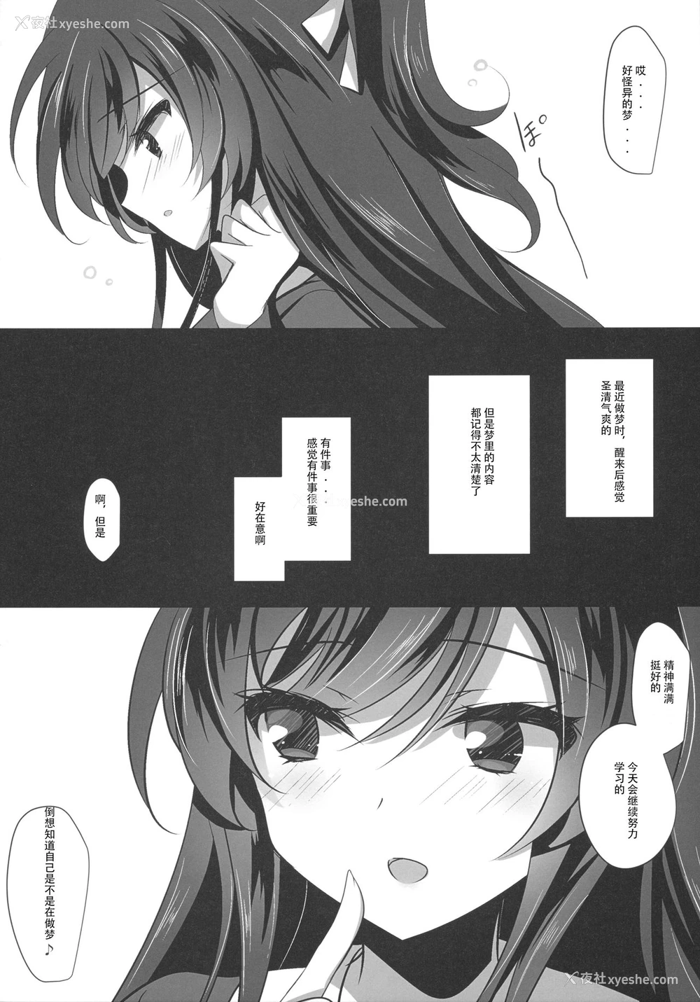 26P - (C94) [ショコラテ (一叶モカ)] 催眠カノジョ2