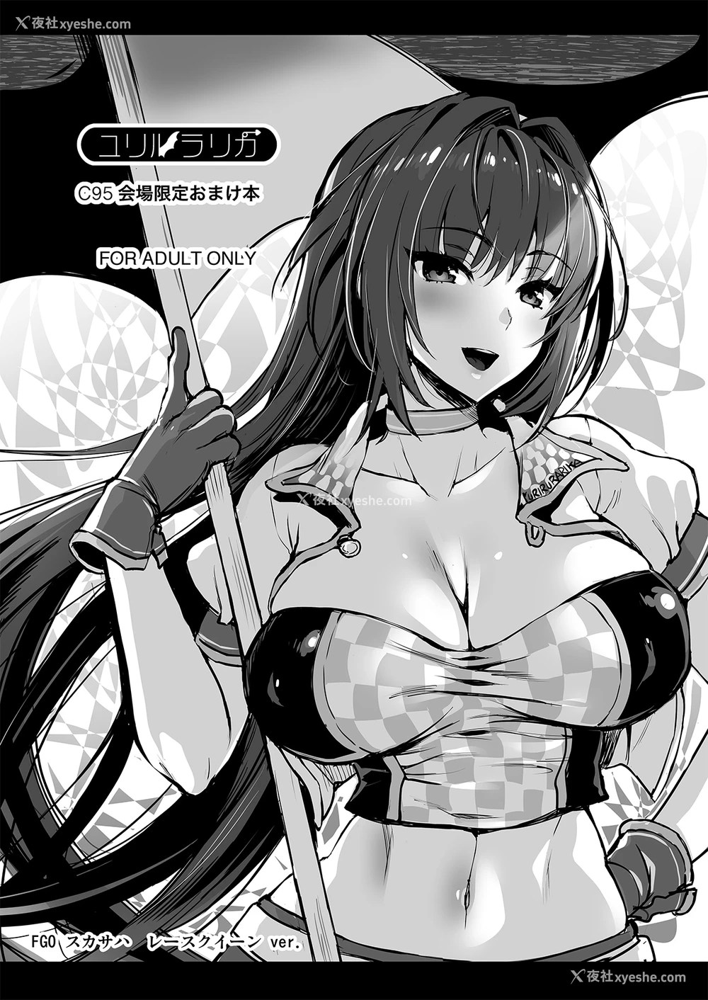 25P - (C95) [ユリルラリカ (小岛纱、Lazu)] 魔术纯肛 スカサハ アナル性交