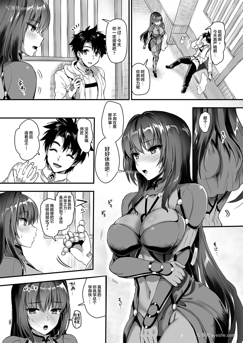3P - (C95) [ユリルラリカ (小岛纱、Lazu)] 魔术纯肛 スカサハ アナル性交