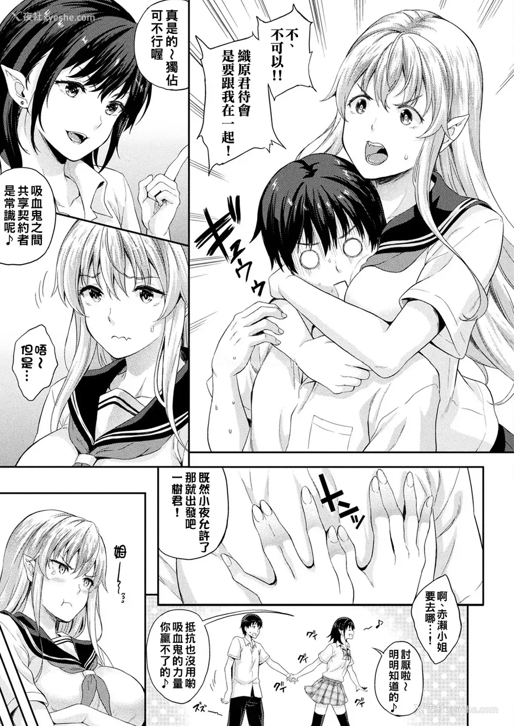 60P - [七瀬瑞穂] 恋人は吸血鬼!? 第1~4话