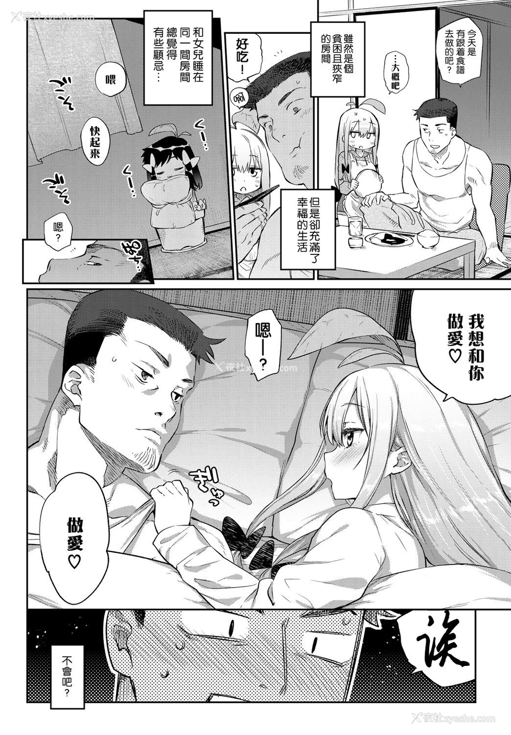 1P - [みぞね] 植物の育て方 ~After