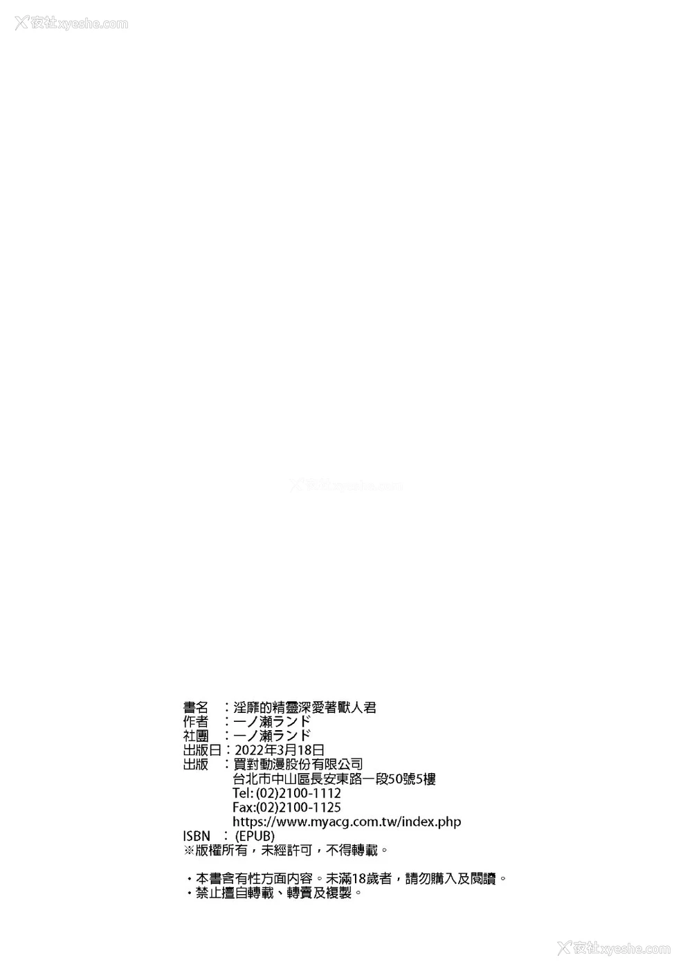 32P - [一ノ瀬ランド] 淫らなエルフさんはオークくんがお好き [中国翻訳] [DL版]