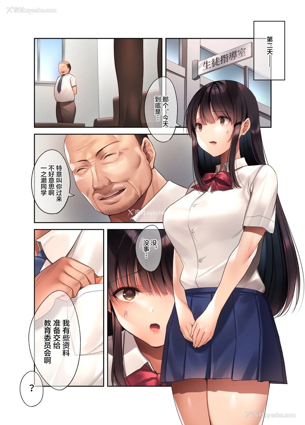 21P - 崩れ去る日常～性処理道具となった彼女