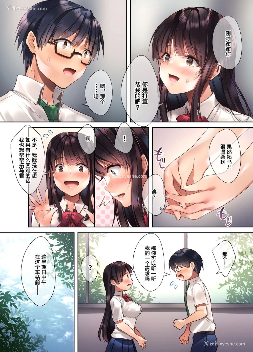9P - 崩れ去る日常～性処理道具となった彼女