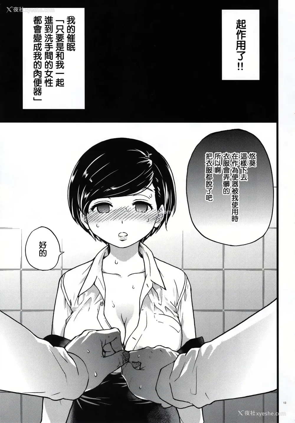 13P - (C91) [翁计画 (师走の翁)] 义妹ひまり [中国翻訳]